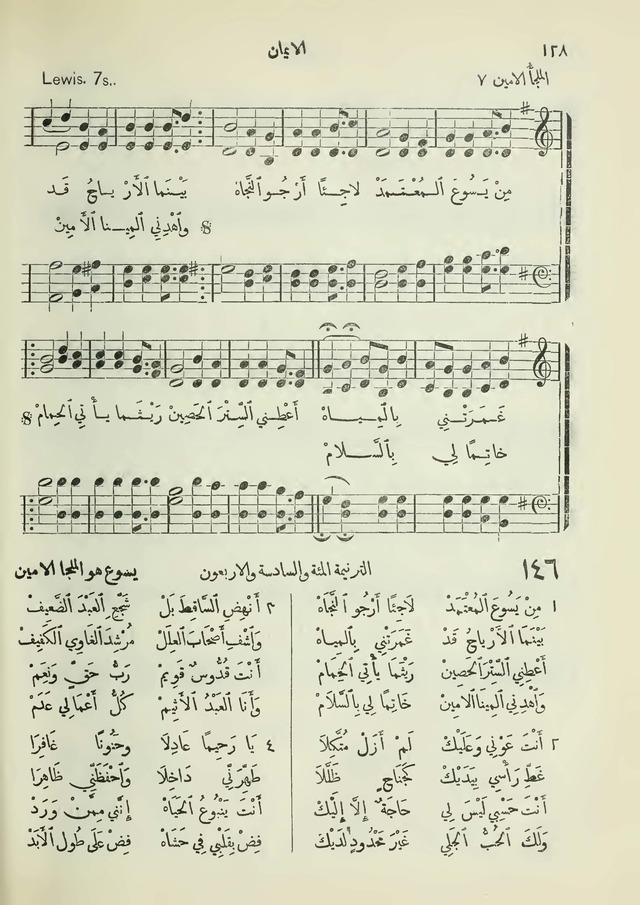 مزامير وتسابيح وأغاني روحية page 128