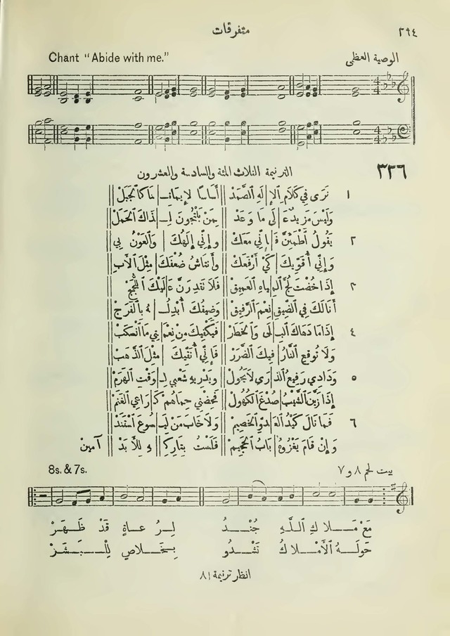 مزامير وتسابيح وأغاني روحية page 292