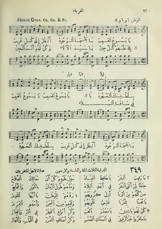 مزامير وتسابيح وأغاني روحية page 318
